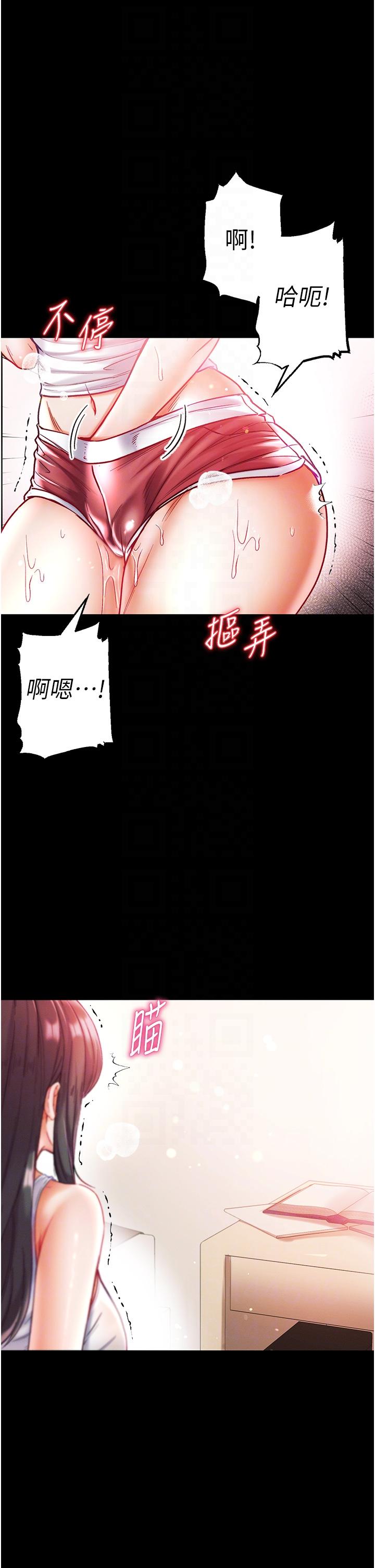 第一大弟子 第41話-全是衛生紙惹的禍! 第32页