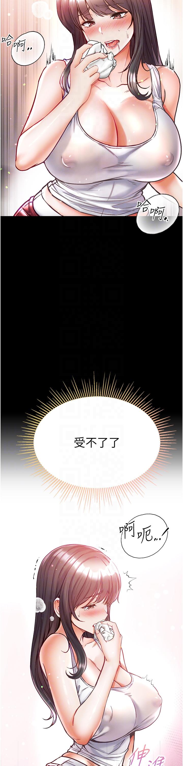 第一大弟子 第41話-全是衛生紙惹的禍! 第30页