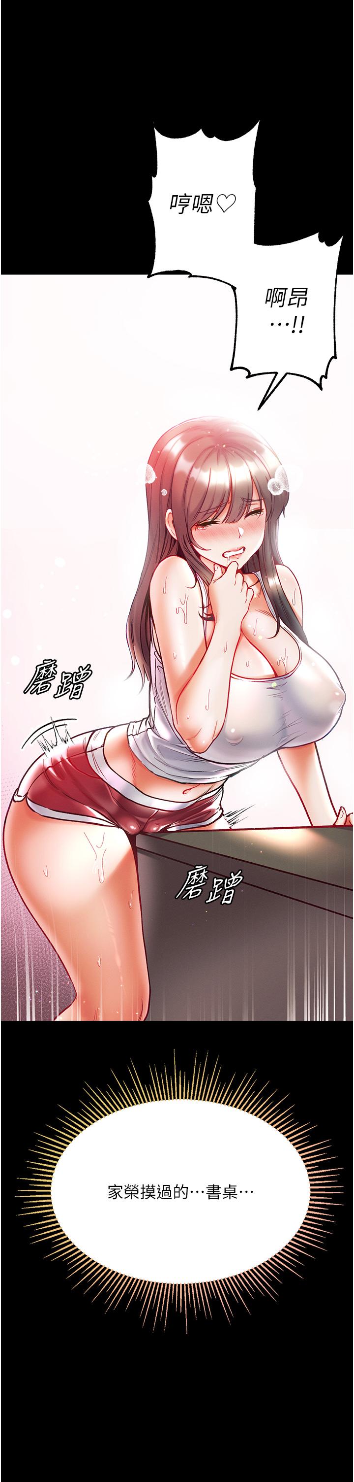 第一大弟子 第41話-全是衛生紙惹的禍! 第35页