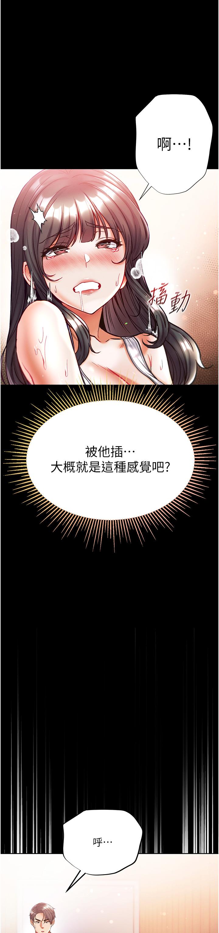 第一大弟子 第41話-全是衛生紙惹的禍! 第36页
