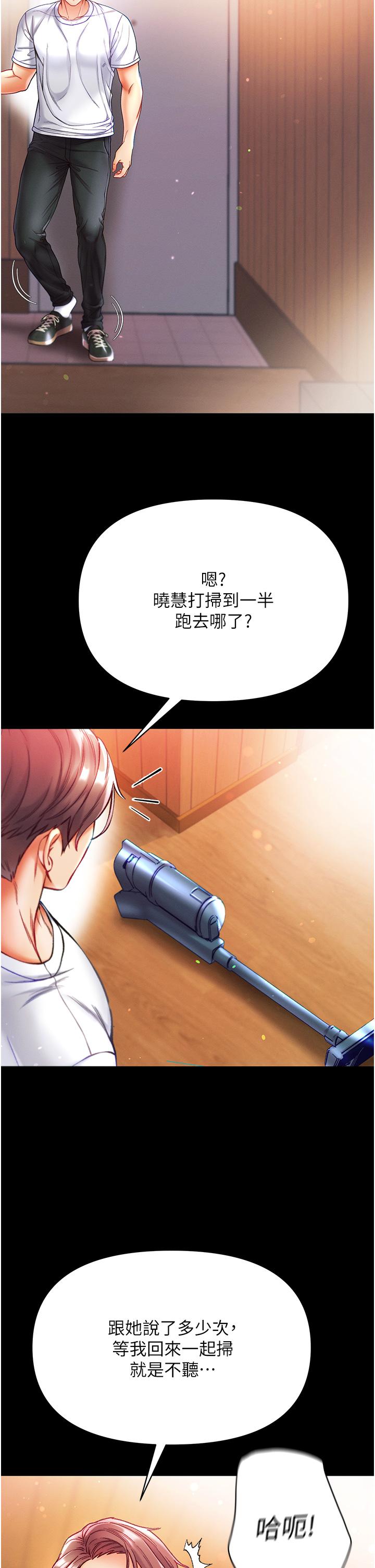 第一大弟子 第41話-全是衛生紙惹的禍! 第37页