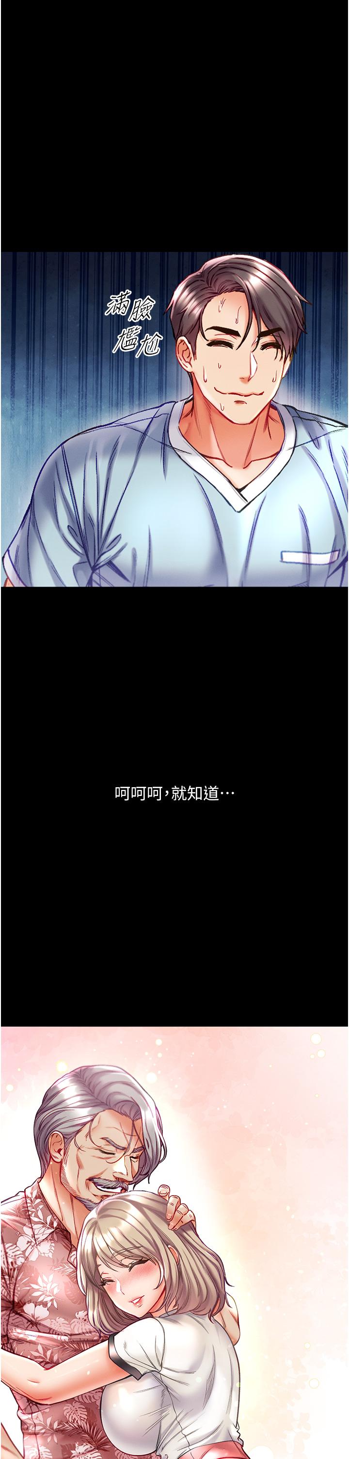 第一大弟子 第41話-全是衛生紙惹的禍! 第2页