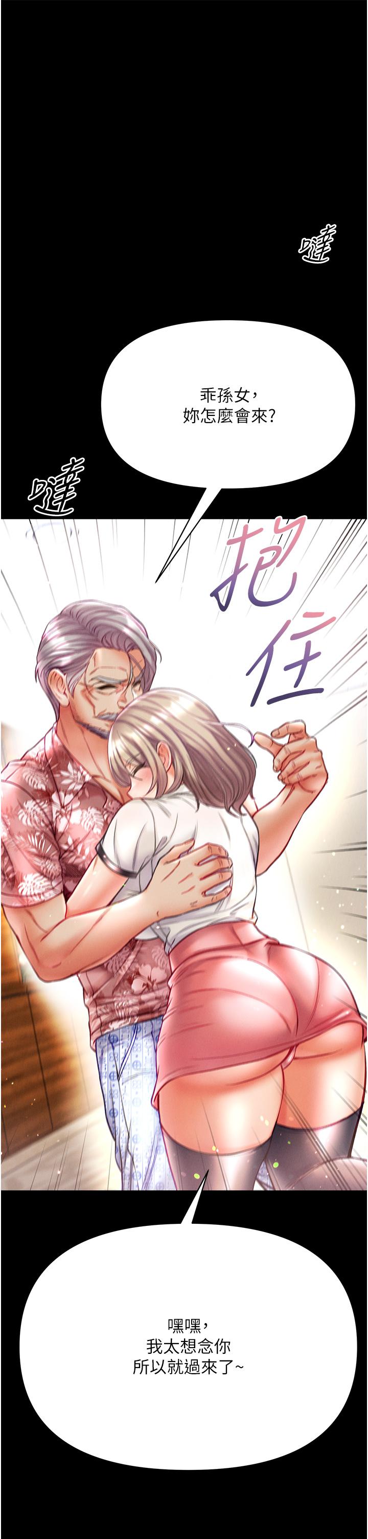 第一大弟子 第41話-全是衛生紙惹的禍! 第1页