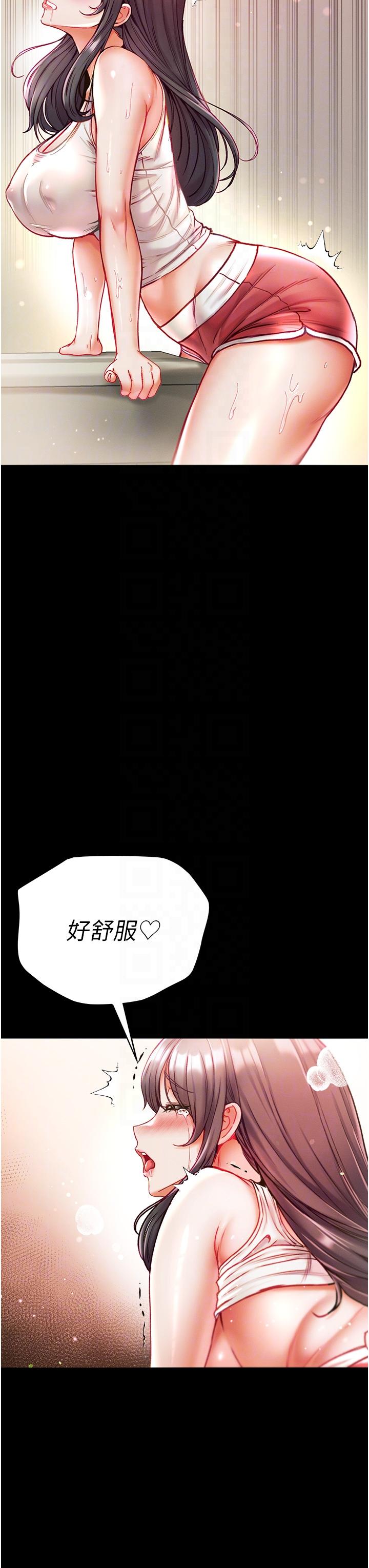 第一大弟子 第42話-幫我降降慾火 第5页