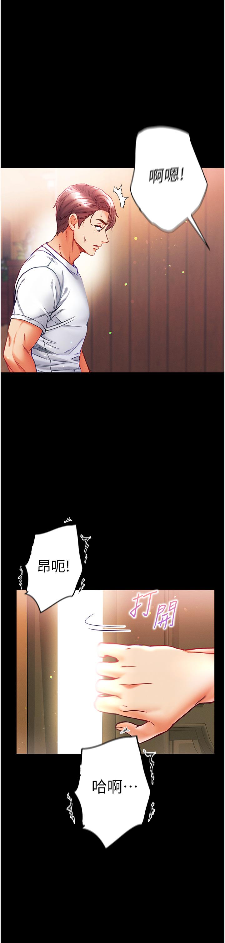 第一大弟子 第42話-幫我降降慾火 第1页