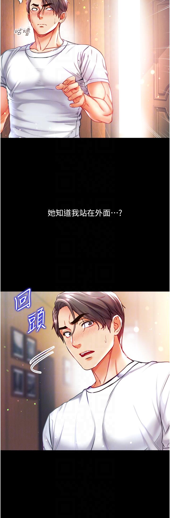 第一大弟子 第42話-幫我降降慾火 第28页