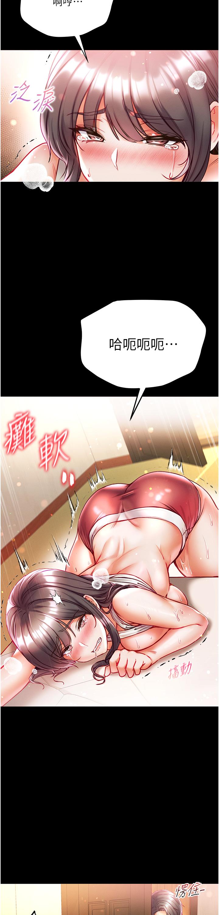第一大弟子 第42話-幫我降降慾火 第25页