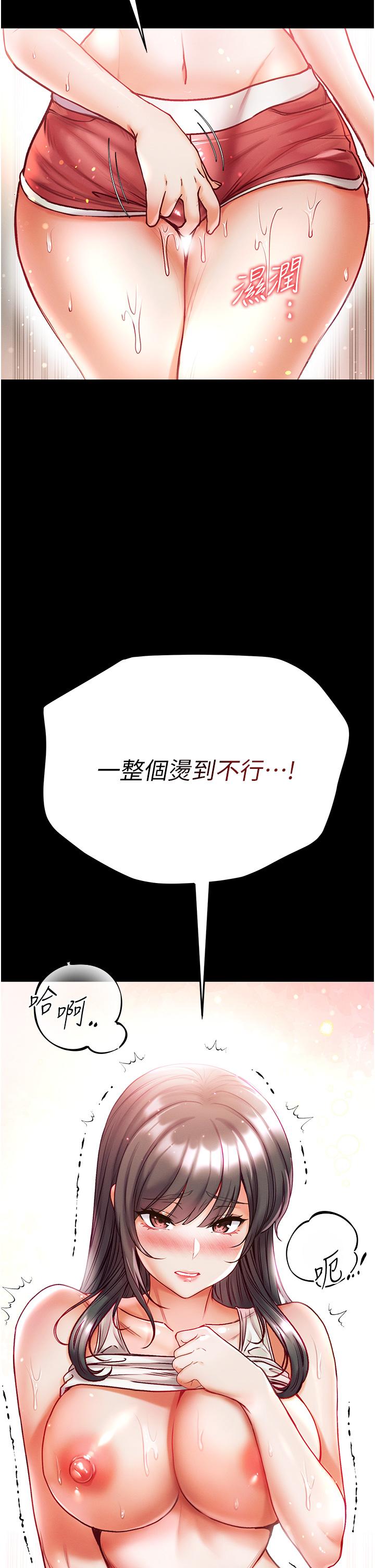 第一大弟子 第42話-幫我降降慾火 第37页