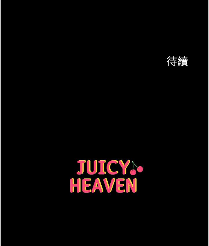 第一大弟子 第42話-幫我降降慾火 第42页