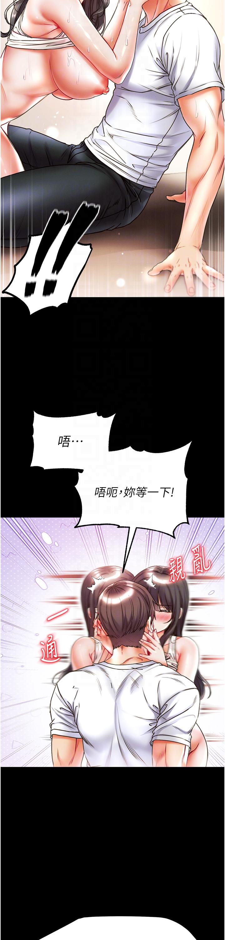 第一大弟子 第43話-青梅竹馬的處女鮑 第10页