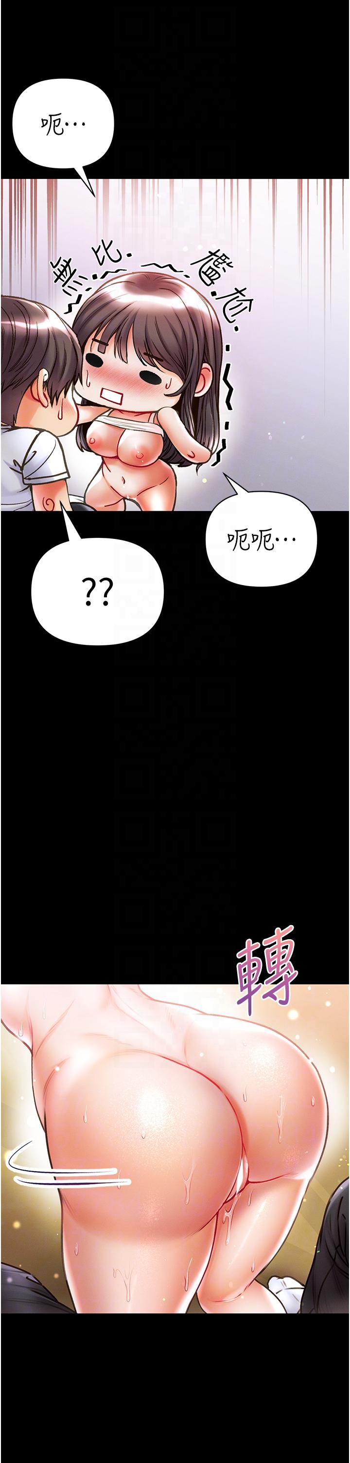 第一大弟子 第43話-青梅竹馬的處女鮑 第14页