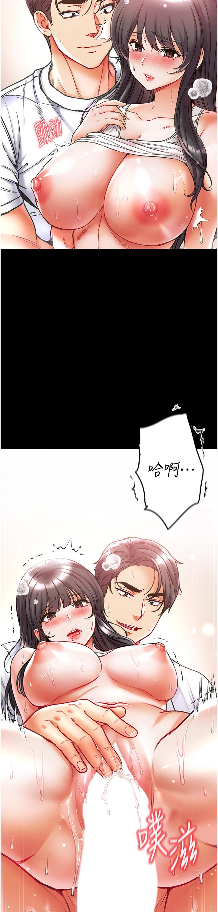 第一大弟子 第43話-青梅竹馬的處女鮑 第27页