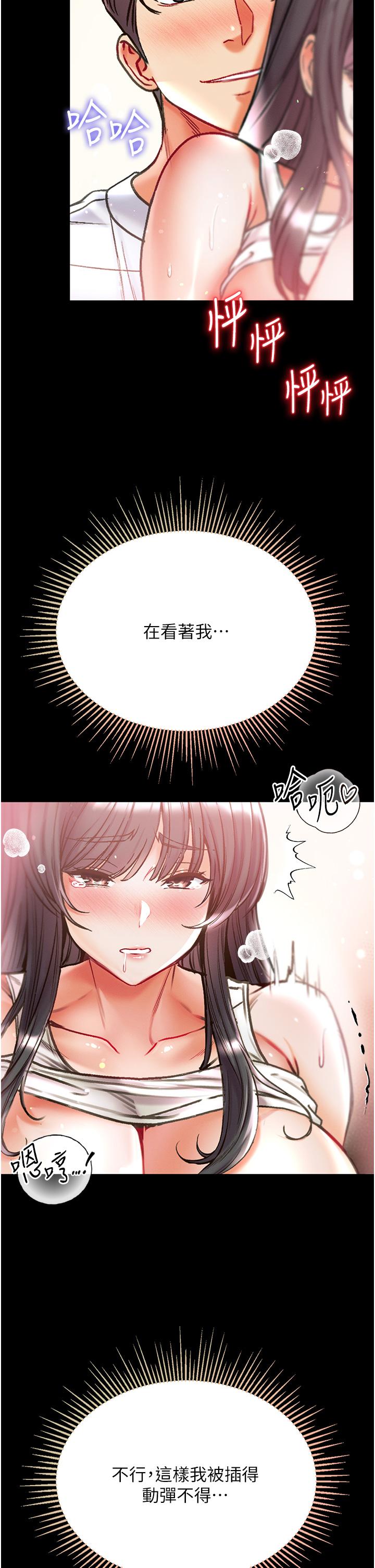 第一大弟子 第43話-青梅竹馬的處女鮑 第37页
