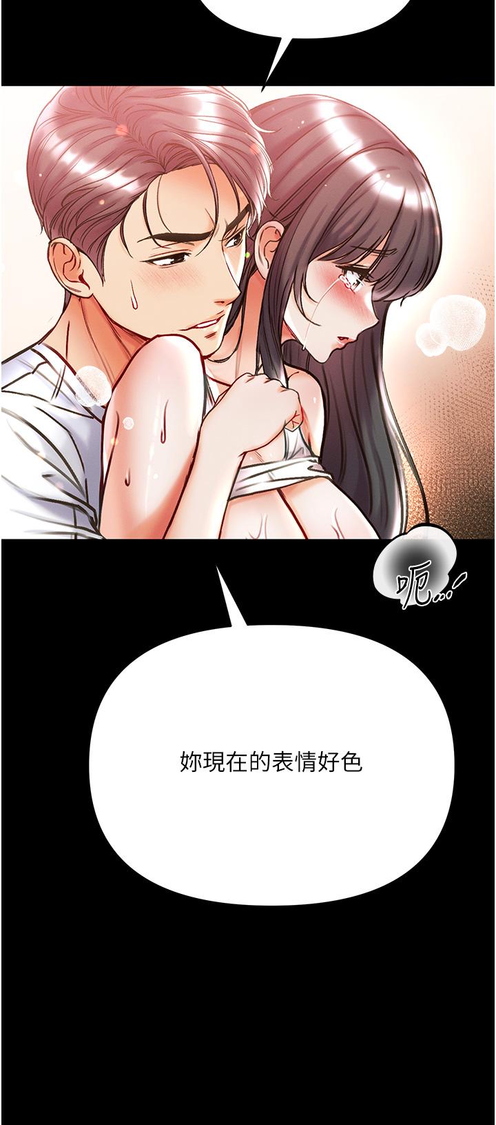 第一大弟子 第43話-青梅竹馬的處女鮑 第33页