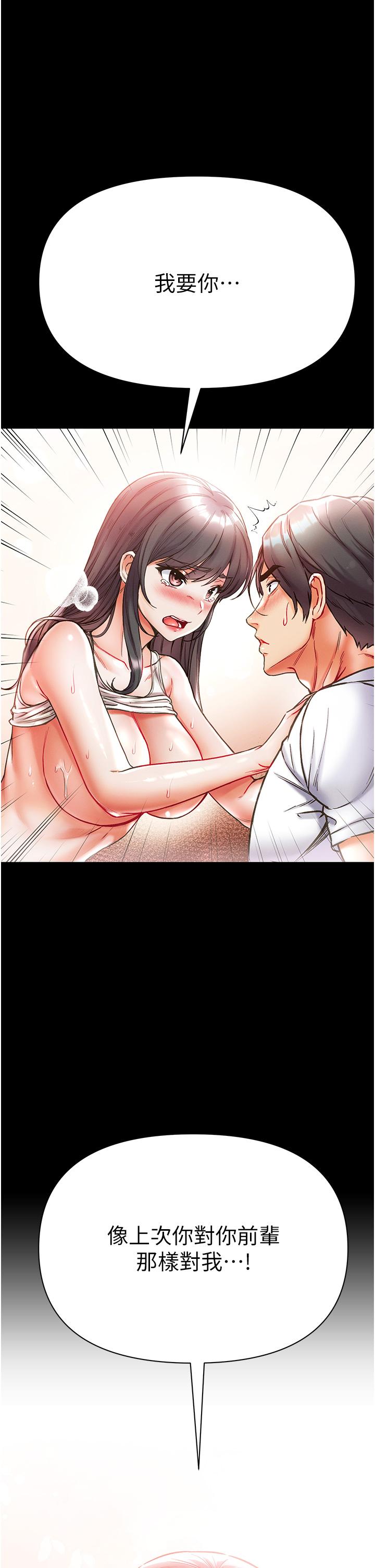第一大弟子 第43話-青梅竹馬的處女鮑 第7页