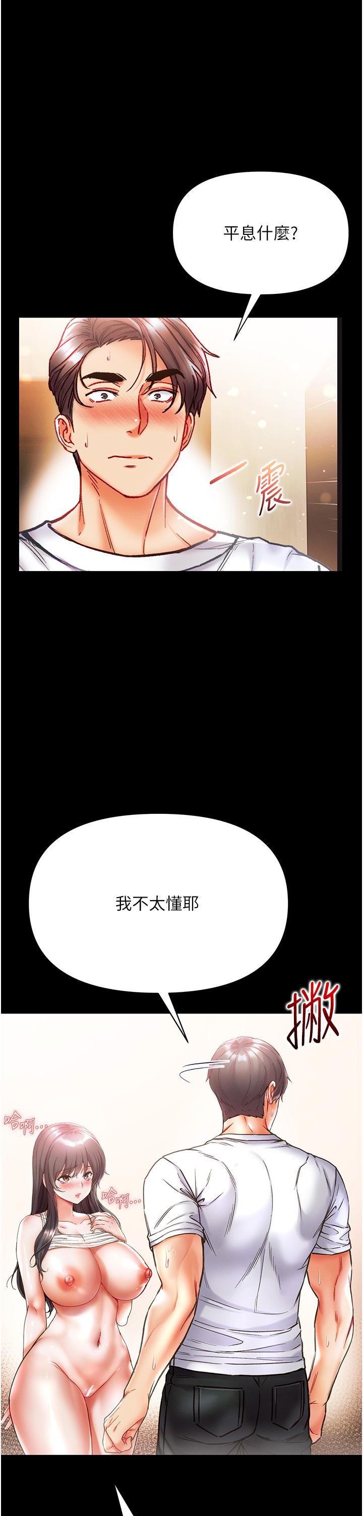 第一大弟子 第43話-青梅竹馬的處女鮑 第4页