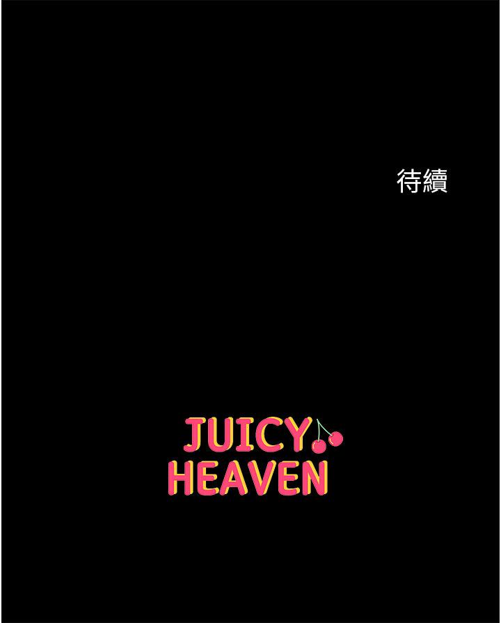 第一大弟子 第43話-青梅竹馬的處女鮑 第49页