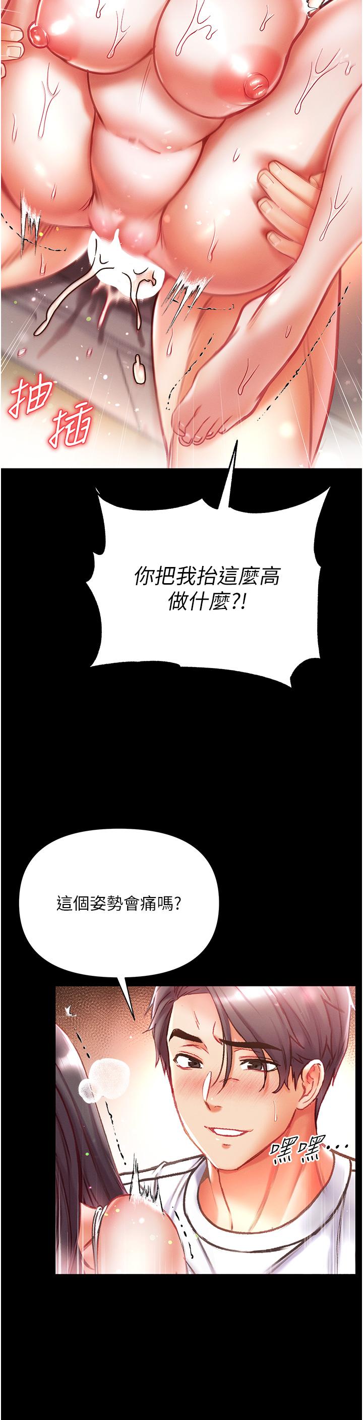 第一大弟子 第44話-看著鏡子插到高潮 第20页