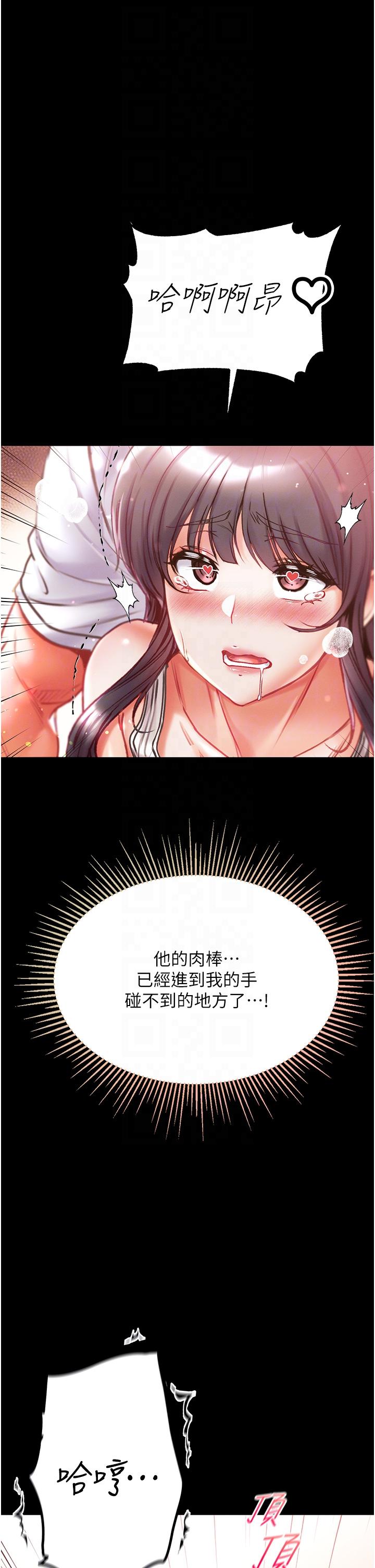 第一大弟子 第44話-看著鏡子插到高潮 第24页