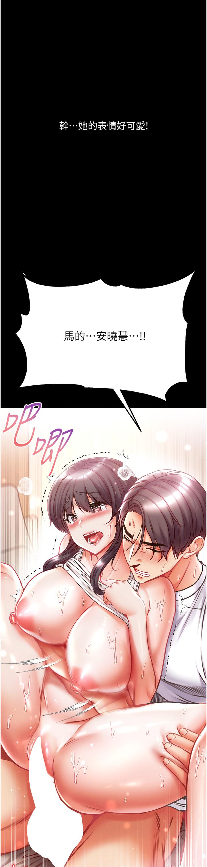 第一大弟子 第44話-看著鏡子插到高潮 第31页