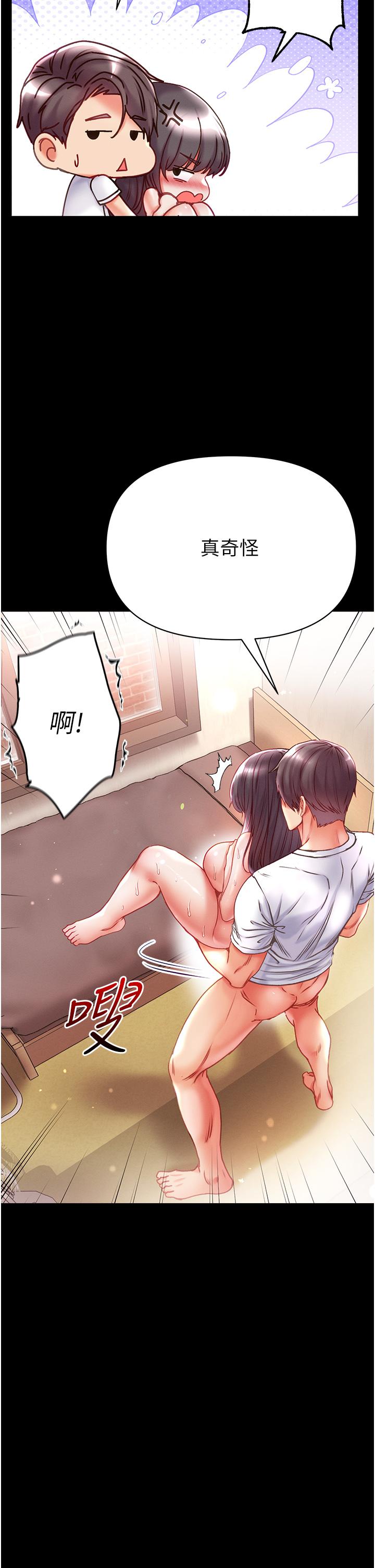 第一大弟子 第44話-看著鏡子插到高潮 第39页
