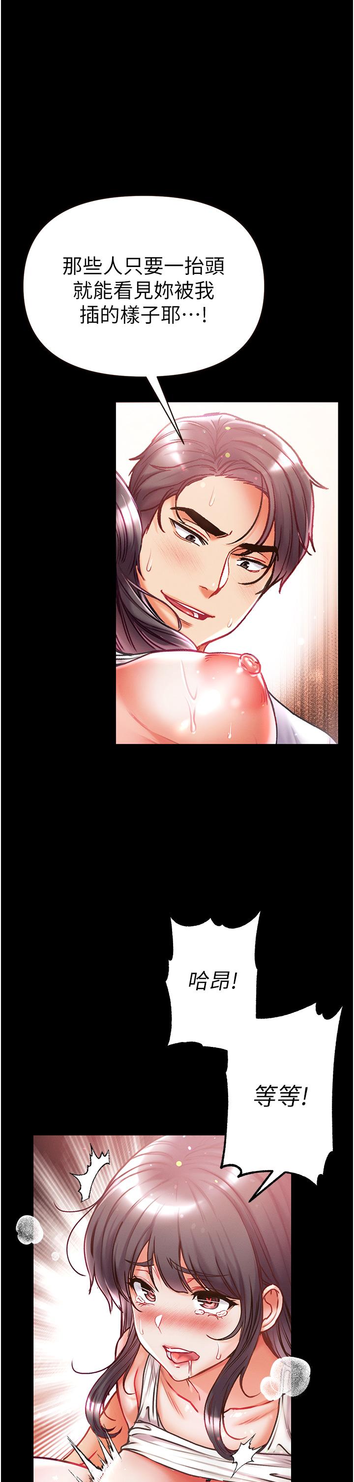 第一大弟子 第45話-被處女榨乾的肉棒 第1页