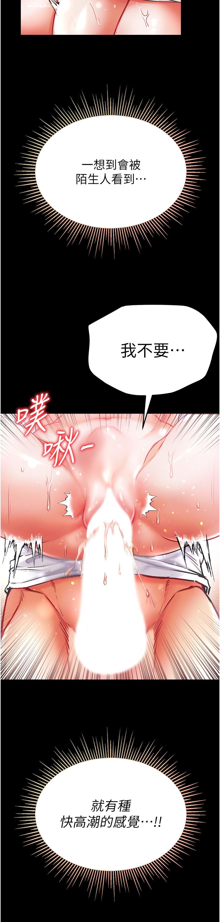 第一大弟子 第45話-被處女榨乾的肉棒 第2页