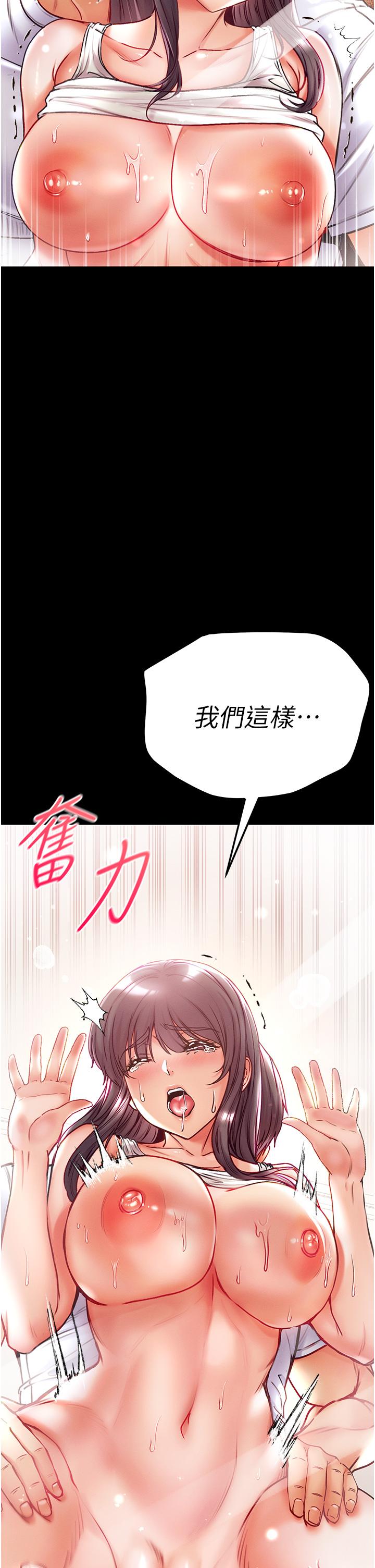 第一大弟子 第45話-被處女榨乾的肉棒 第8页