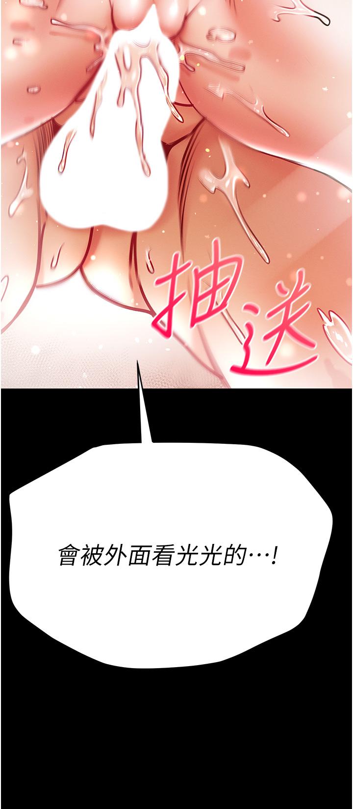 第一大弟子 第45話-被處女榨乾的肉棒 第9页