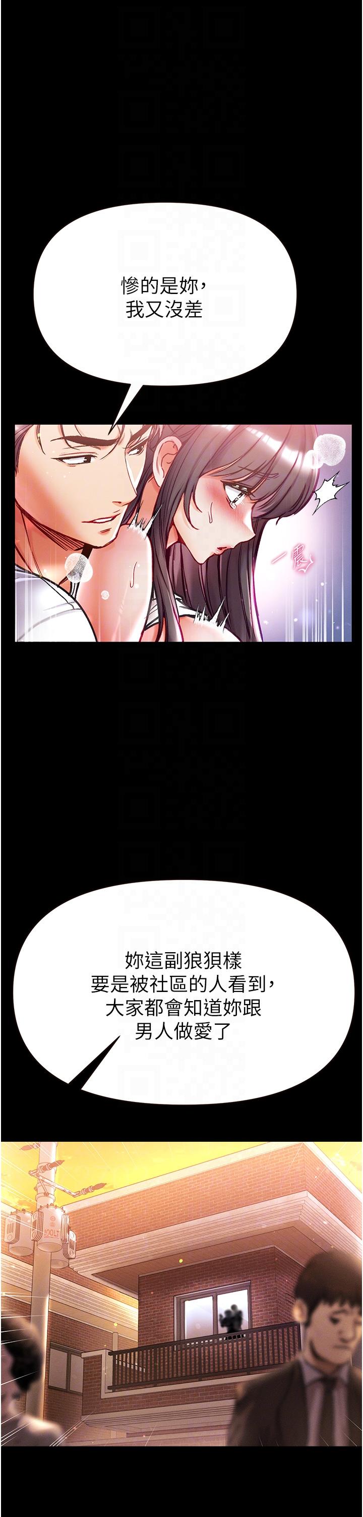 第一大弟子 第45話-被處女榨乾的肉棒 第10页