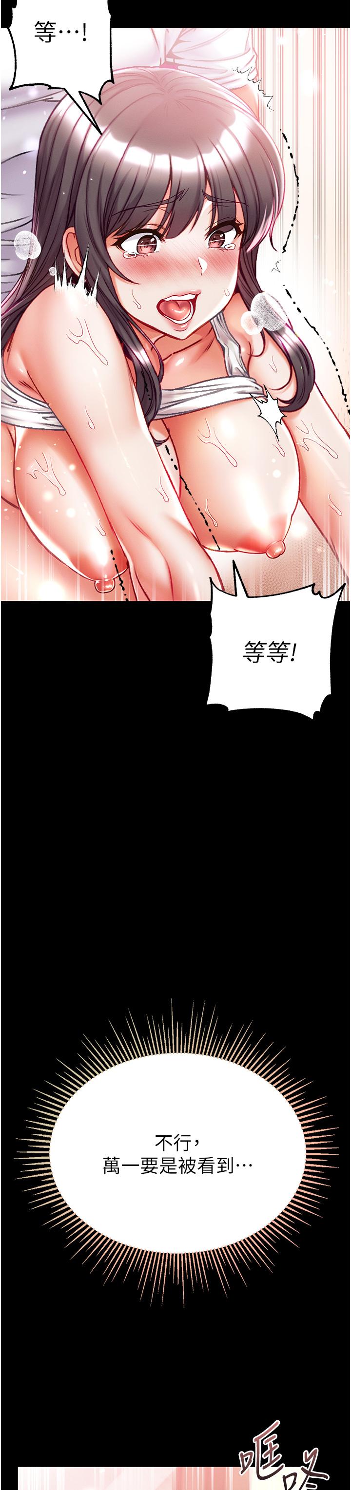 第一大弟子 第45話-被處女榨乾的肉棒 第17页
