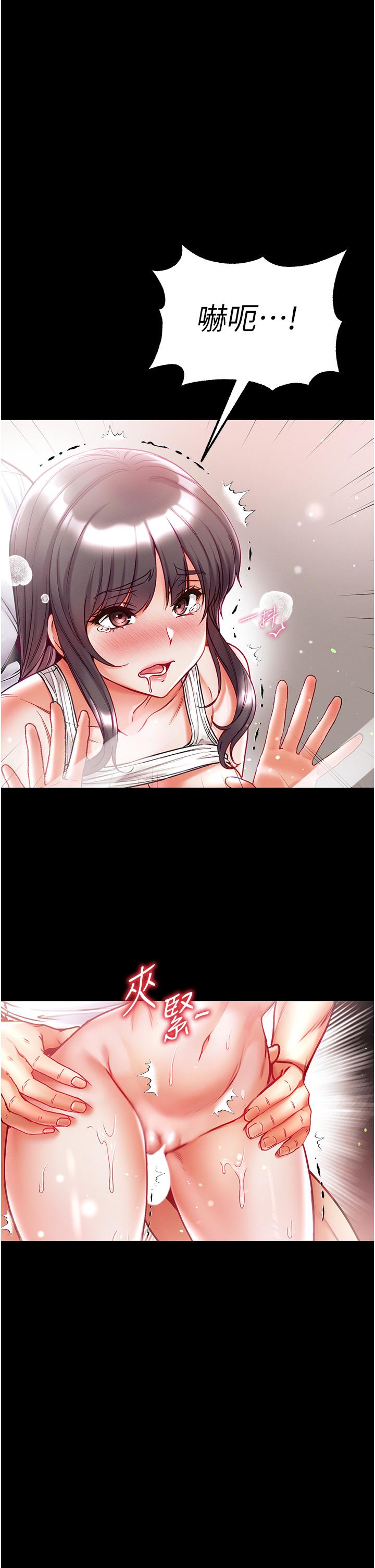 第一大弟子 第45話-被處女榨乾的肉棒 第11页
