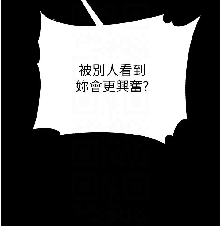 第一大弟子 第45話-被處女榨乾的肉棒 第14页