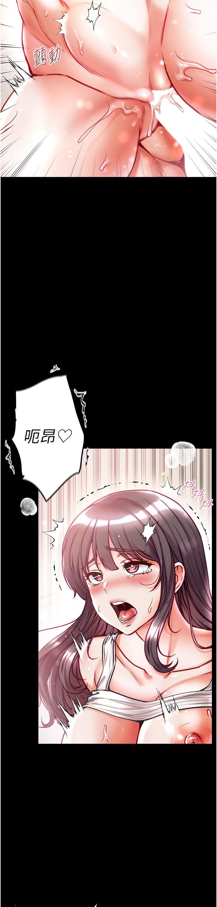 第一大弟子 第45話-被處女榨乾的肉棒 第21页