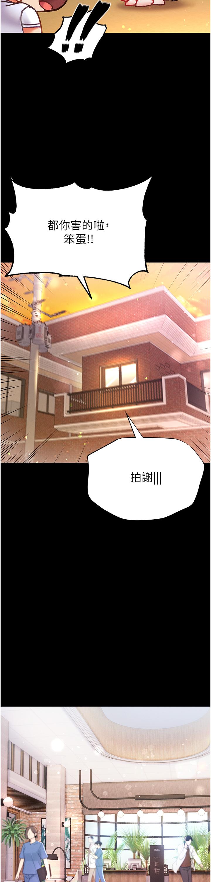 第一大弟子 第45話-被處女榨乾的肉棒 第33页