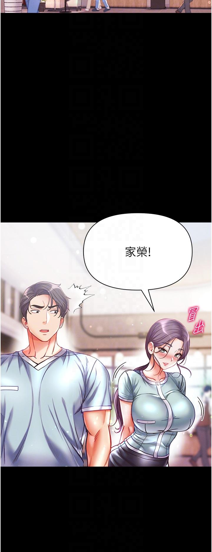 第一大弟子 第45話-被處女榨乾的肉棒 第34页
