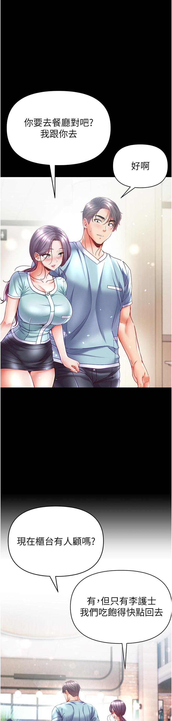 第一大弟子 第45話-被處女榨乾的肉棒 第35页