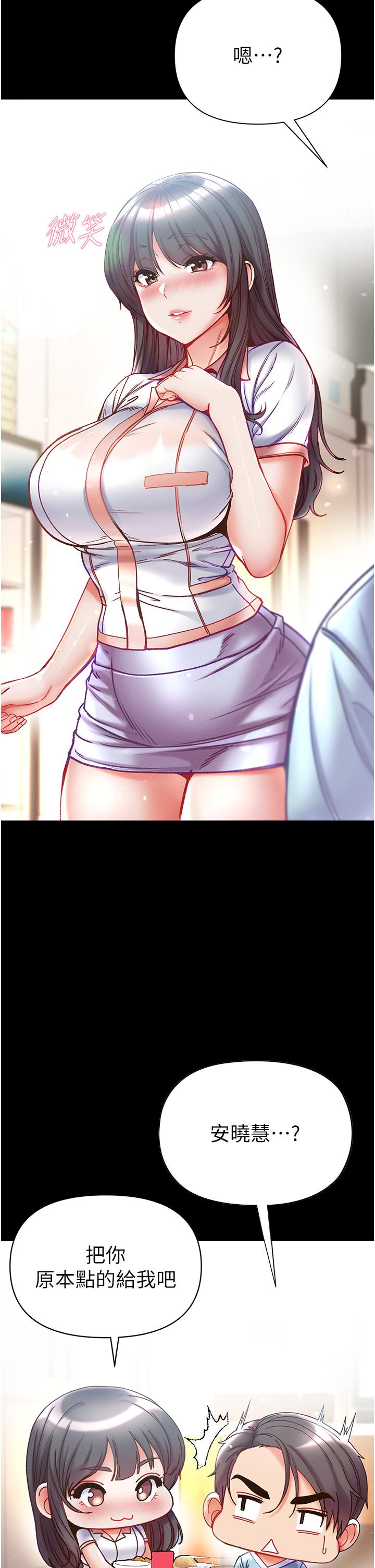 第一大弟子 第45話-被處女榨乾的肉棒 第38页