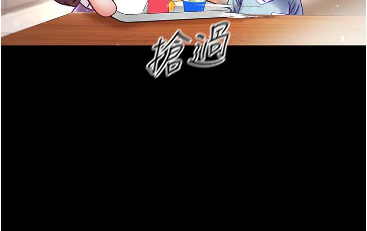 第一大弟子 第45話-被處女榨乾的肉棒 第39页