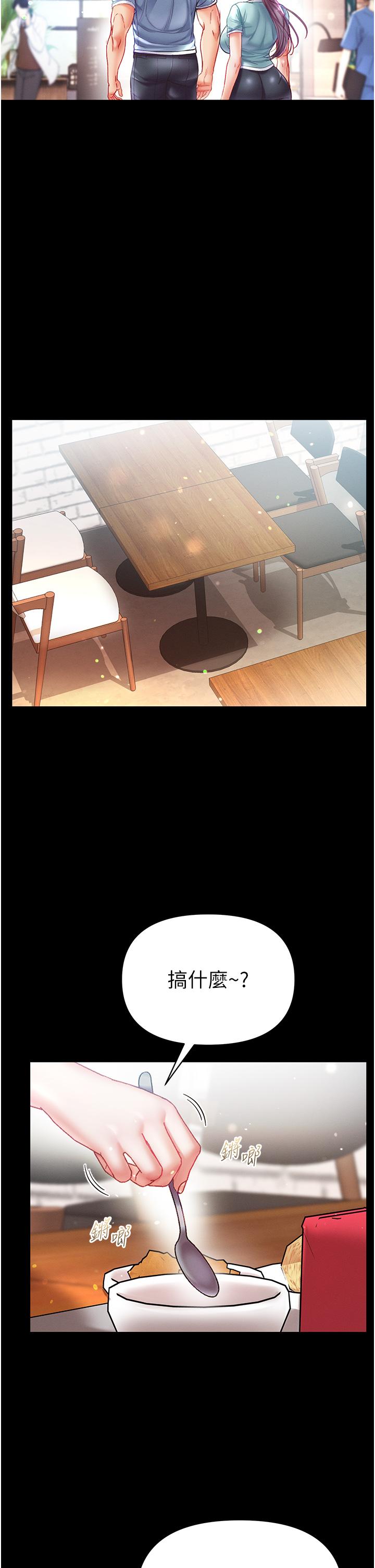 第一大弟子 第45話-被處女榨乾的肉棒 第36页