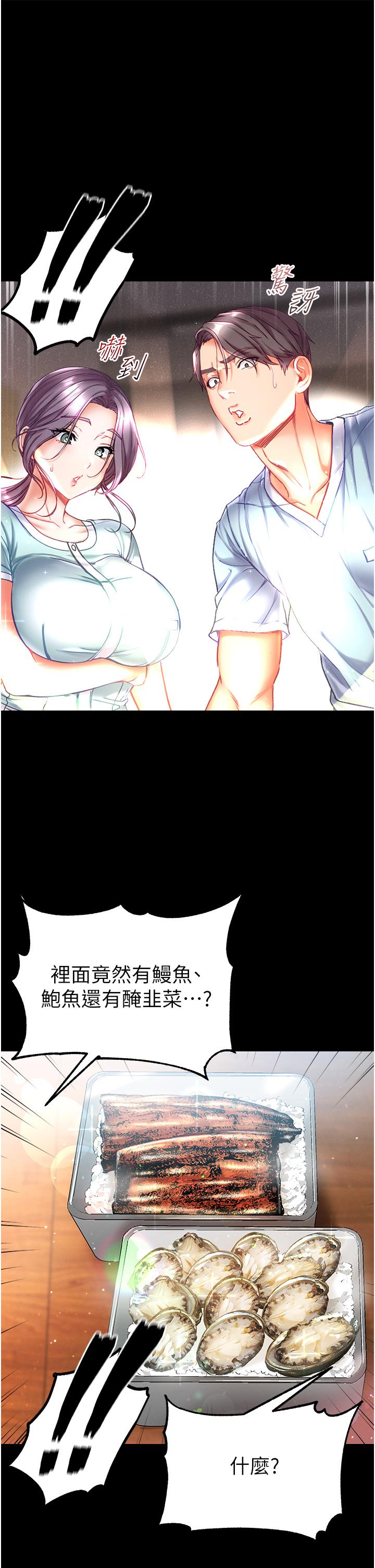 第一大弟子 第46話-不聽話母狗的再教育 第1页