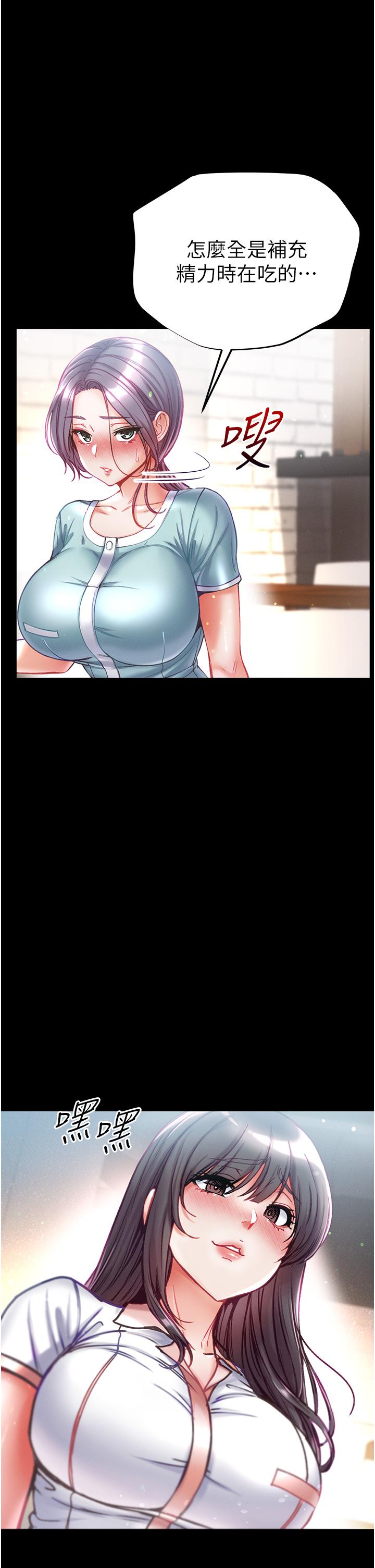 第一大弟子 第46話-不聽話母狗的再教育 第2页
