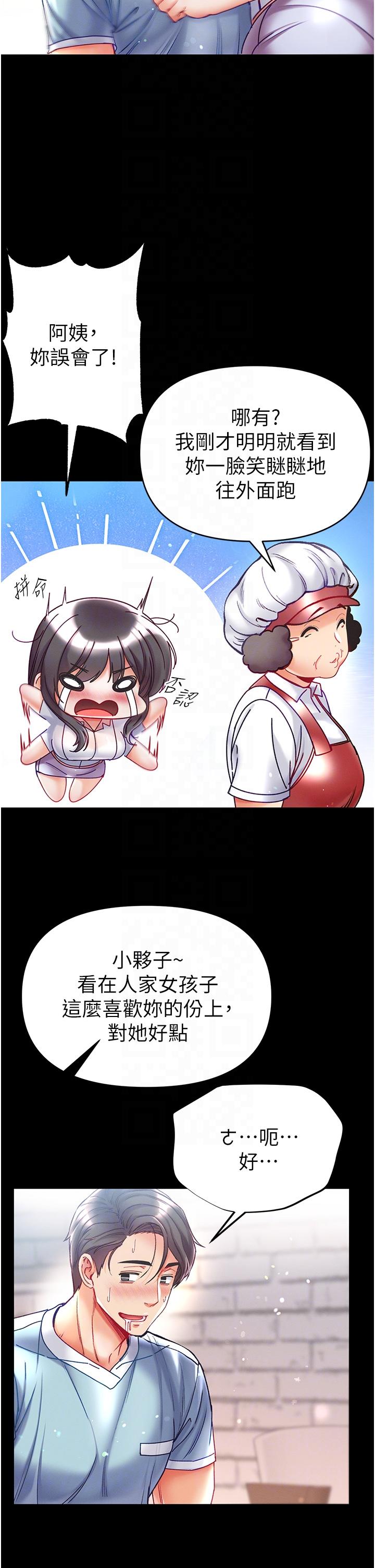 第一大弟子 第46話-不聽話母狗的再教育 第6页