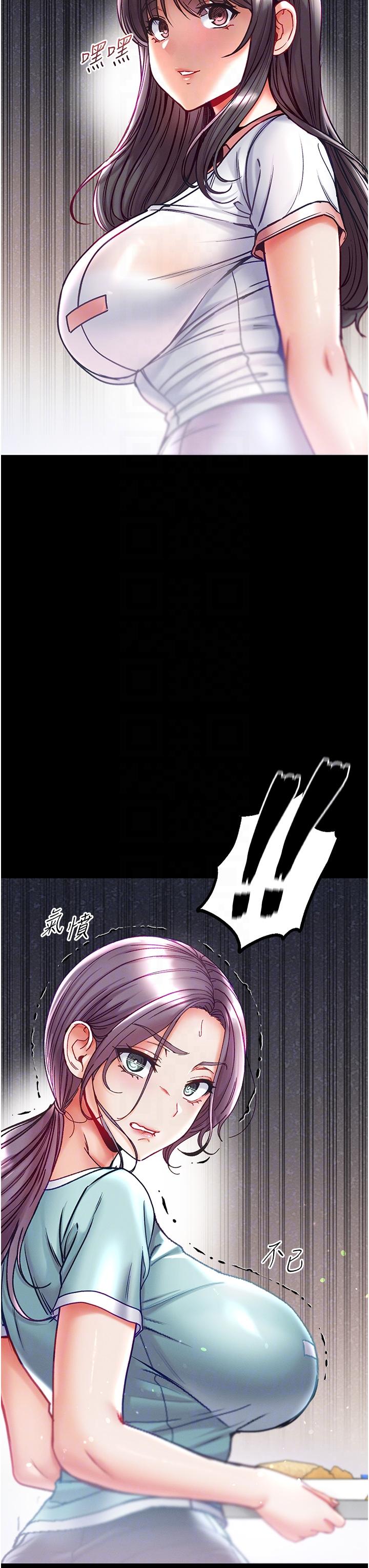 第一大弟子 第46話-不聽話母狗的再教育 第7页
