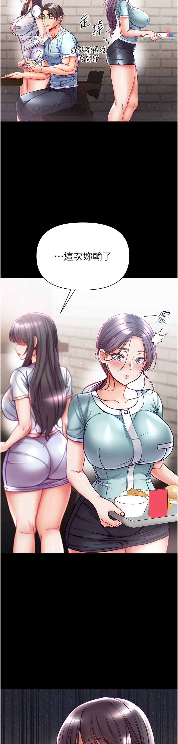 第一大弟子 第46話-不聽話母狗的再教育 第9页