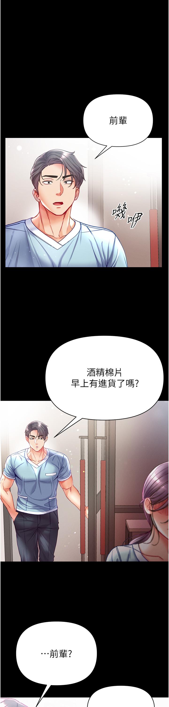 第一大弟子 第46話-不聽話母狗的再教育 第17页