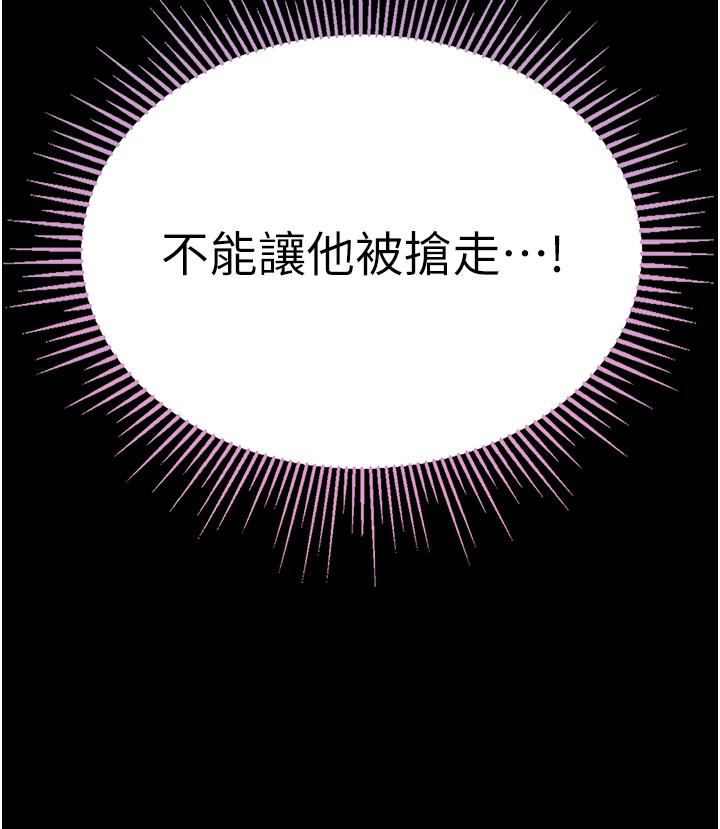 第一大弟子 第46話-不聽話母狗的再教育 第16页