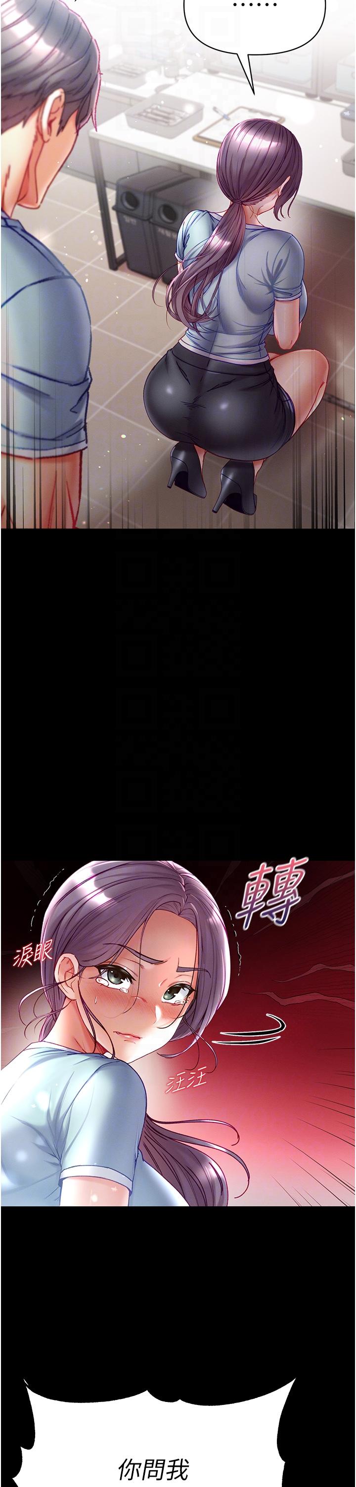 第一大弟子 第46話-不聽話母狗的再教育 第18页