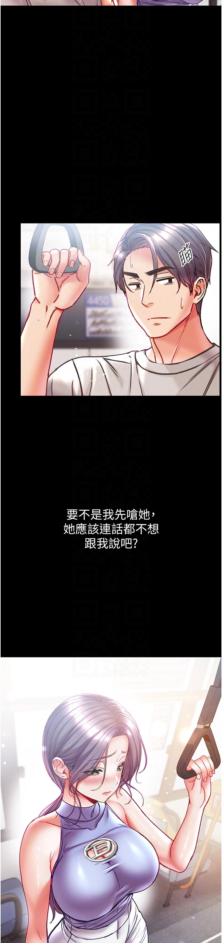 第一大弟子 第46話-不聽話母狗的再教育 第24页