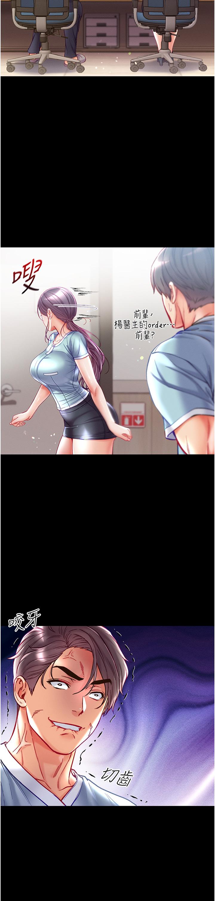 第一大弟子 第46話-不聽話母狗的再教育 第20页